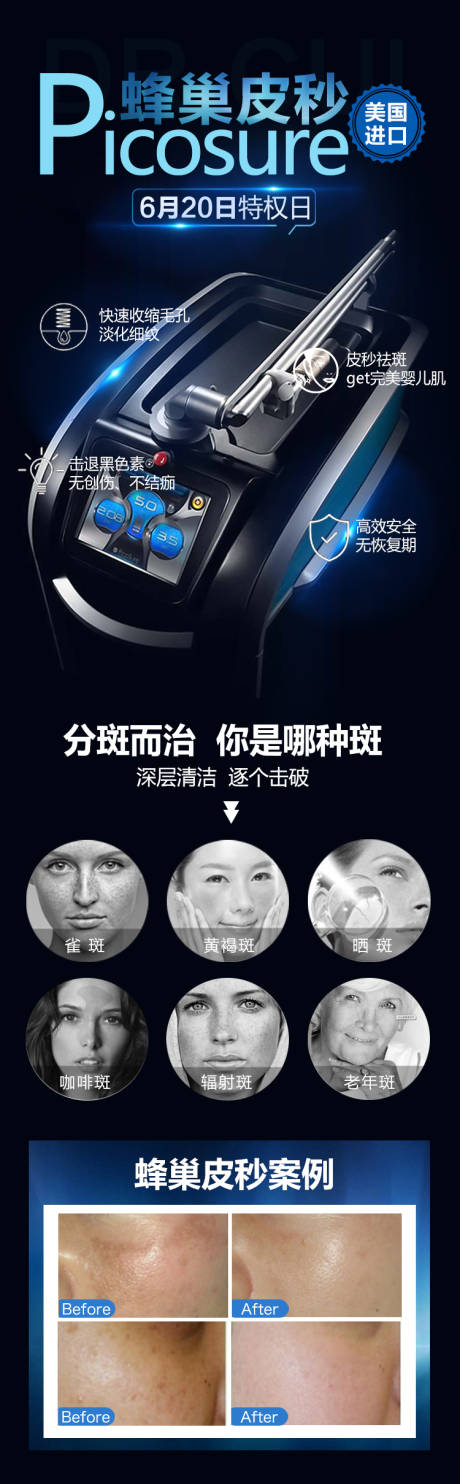 源文件下载【医美仪器图】编号：72690010044022656