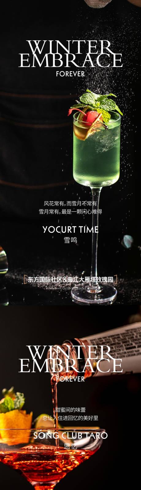 源文件下载【享设计】搜索编号：37300010286567002【下午茶新品上市系列海报】