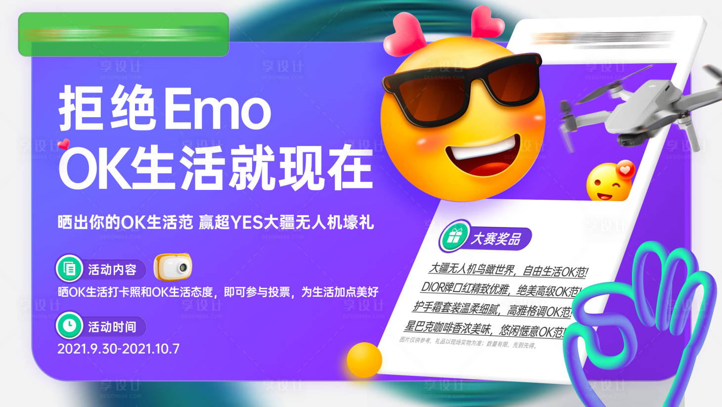 源文件下载【地产活动背景板】编号：96320009924831577