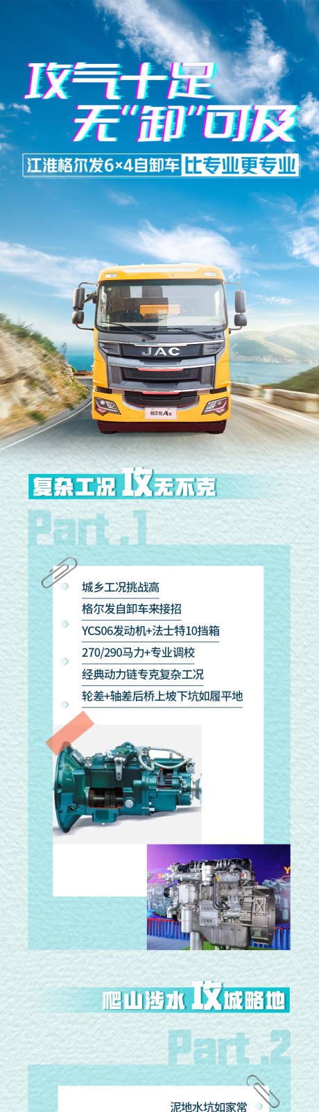 源文件下载【汽车长图】编号：56020010018653320