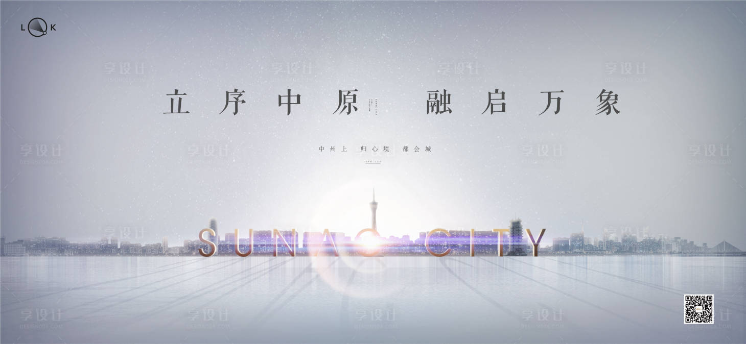 源文件下載【享設計】搜索編號：14950010038642875【城市地標光影高級灰提案主畫面】