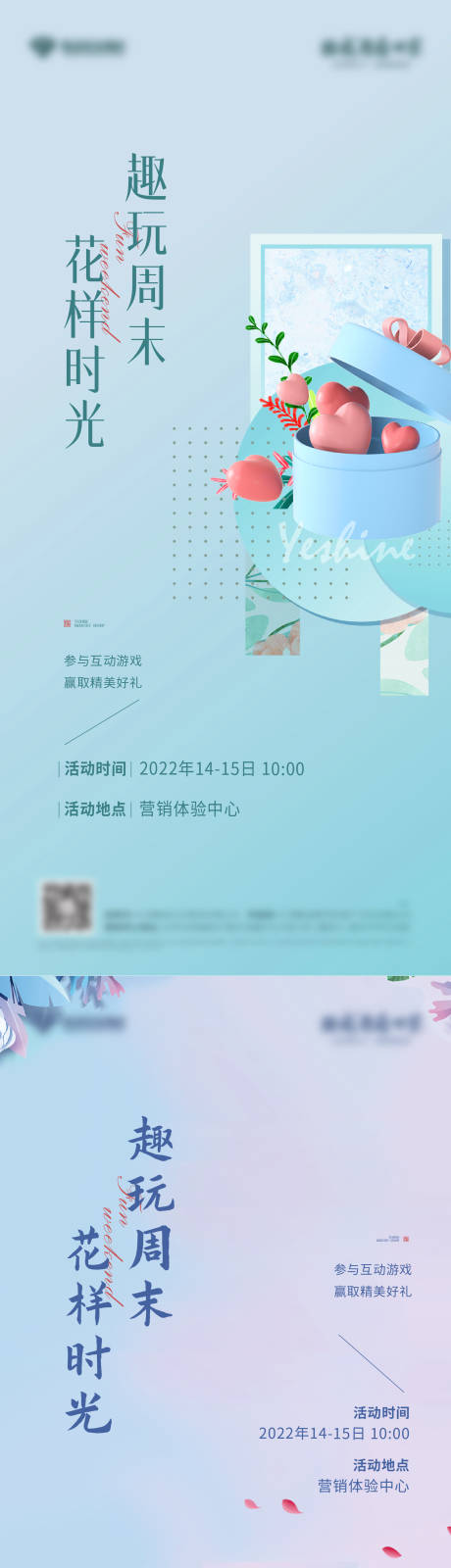 源文件下载【礼物地产海报】编号：97770009918368873