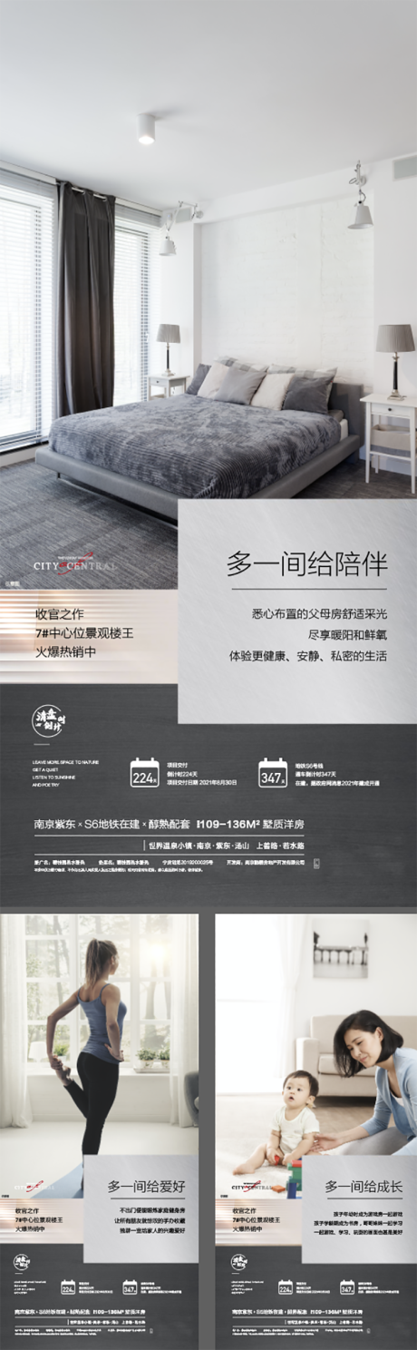 源文件下載【享設(shè)計】搜索編號：30800009795583035【地產(chǎn)價值點(diǎn)熱銷系列海報】