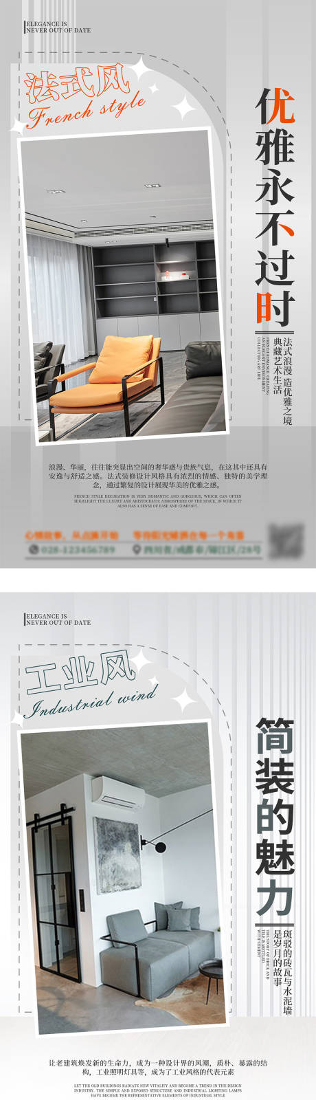 源文件下载【家装风格】编号：77950010006332444