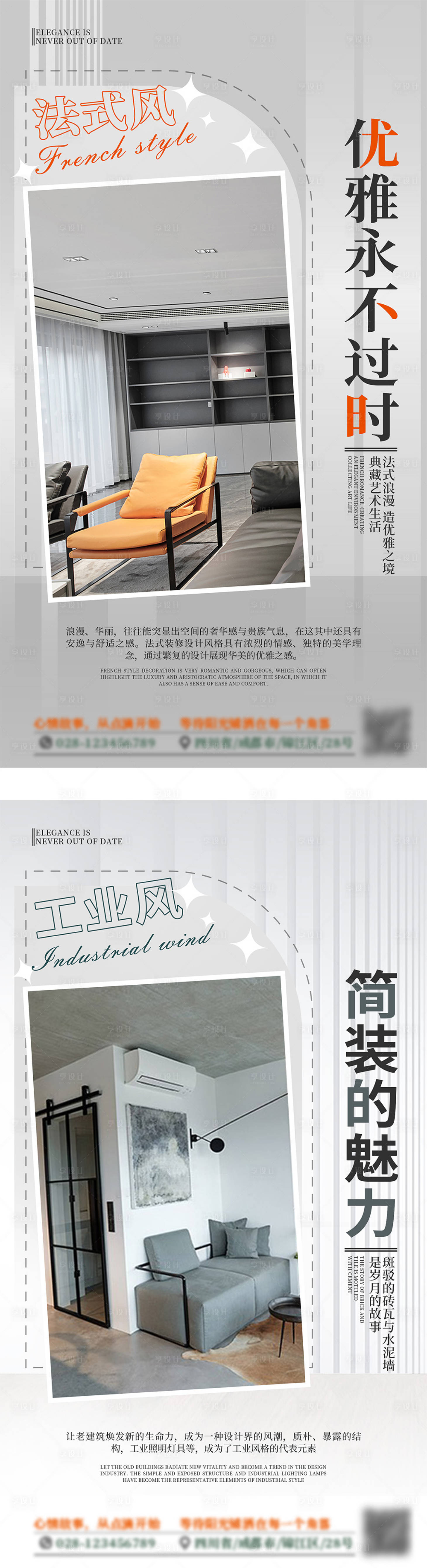 源文件下载【享设计】搜索编号：77950010006332444【家装风格】