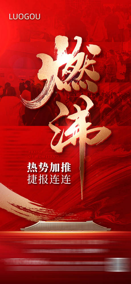 源文件下載【地產熱銷單圖】編號：13500009999576542
