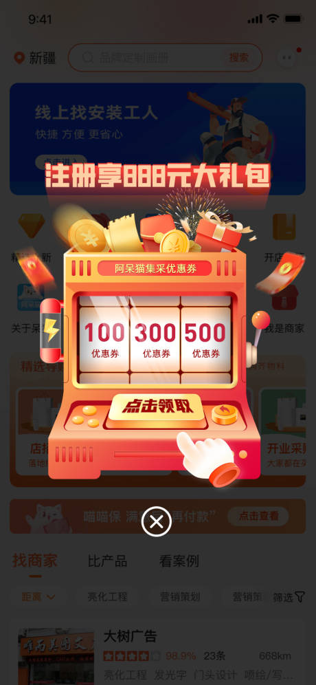 源文件下载【启动弹窗-游戏机-摇柄】编号：75210010220224115