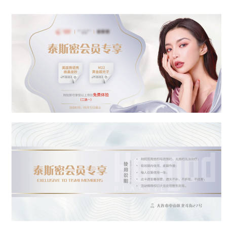 源文件下载【医美体验券】编号：24350009961316907