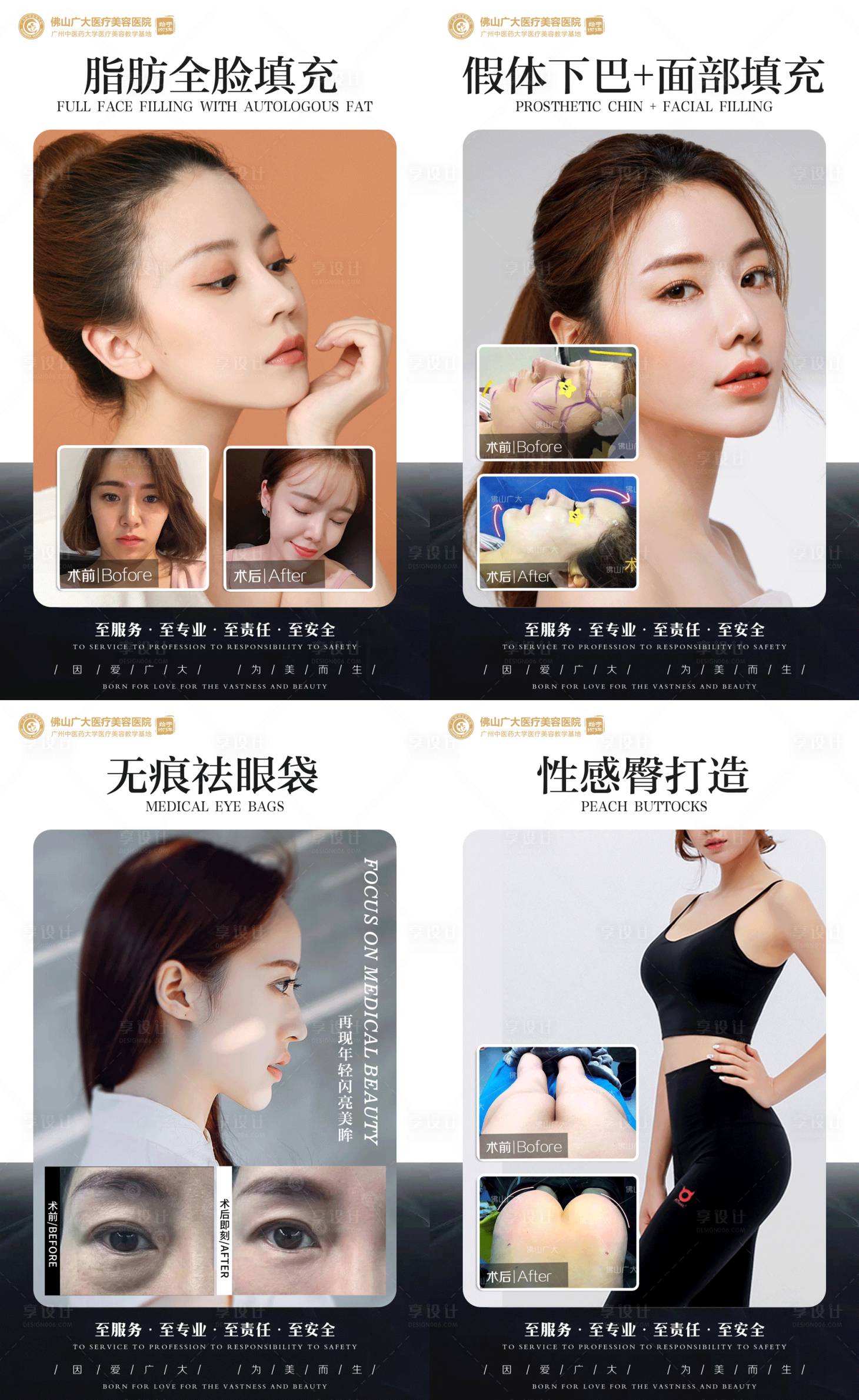 源文件下載【享設計】搜索編號：71530009785012386【整形真人案例分享集】