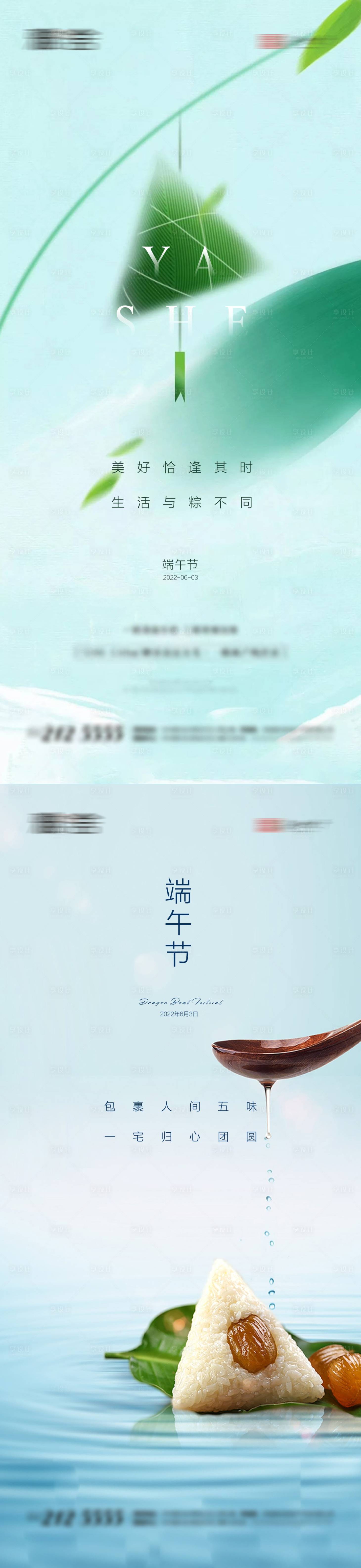 源文件下載【享設計】搜索編號：79590010243238212【端午節系列海報】