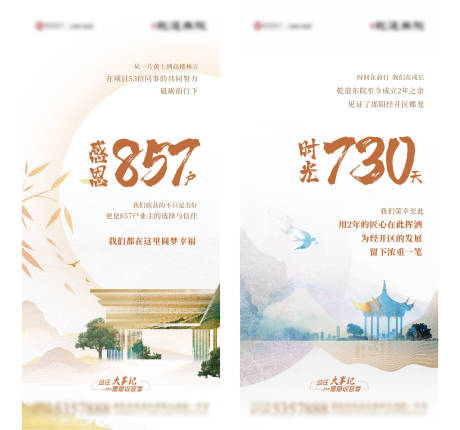 源文件下载【中式单图】编号：91580009969056451