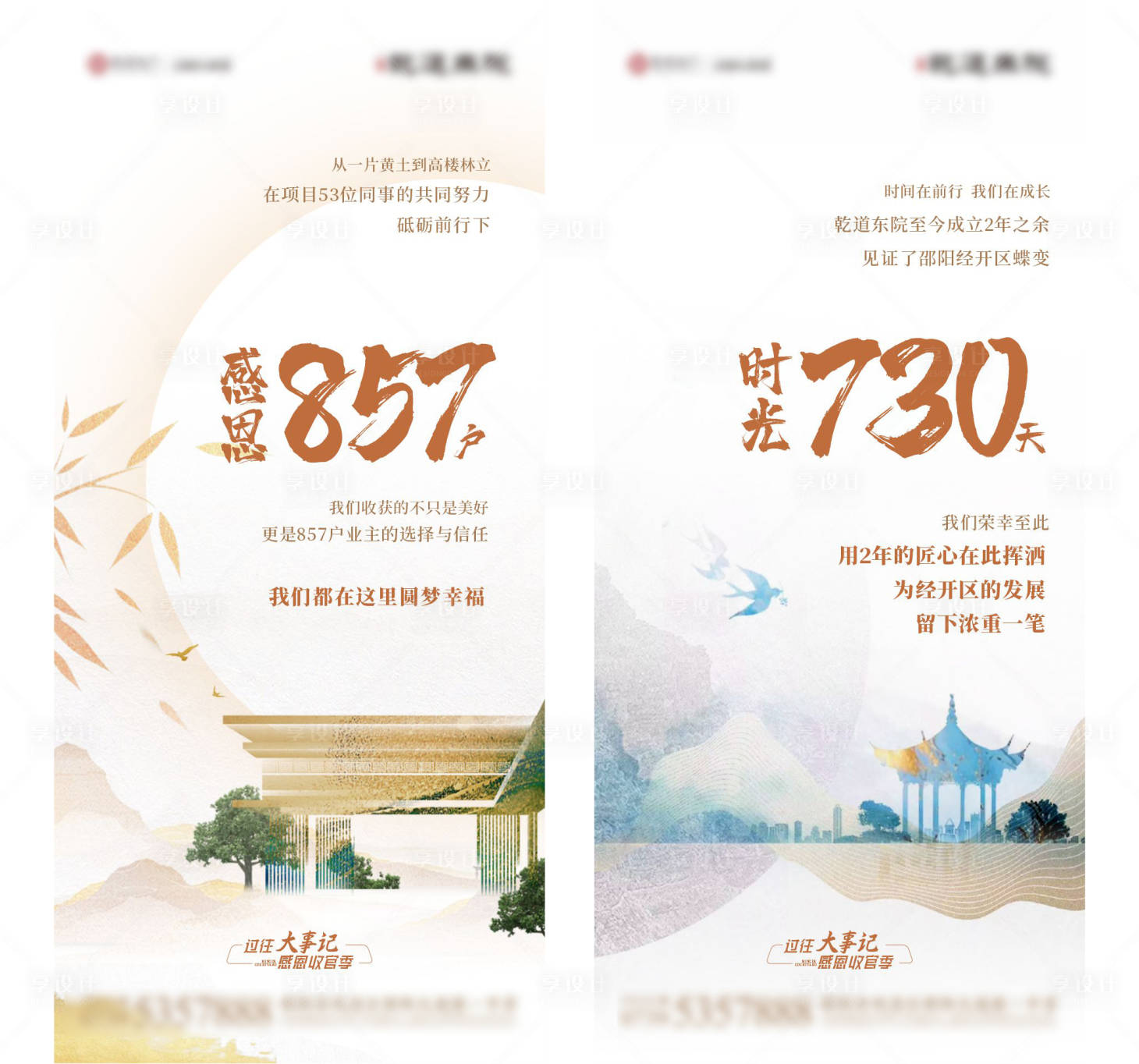 源文件下載【享設計】搜索編號：91580009969056451【中式單圖】