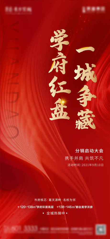 源文件下載【享設(shè)計(jì)】搜索編號(hào)：59670009941868532【分銷啟動(dòng)】