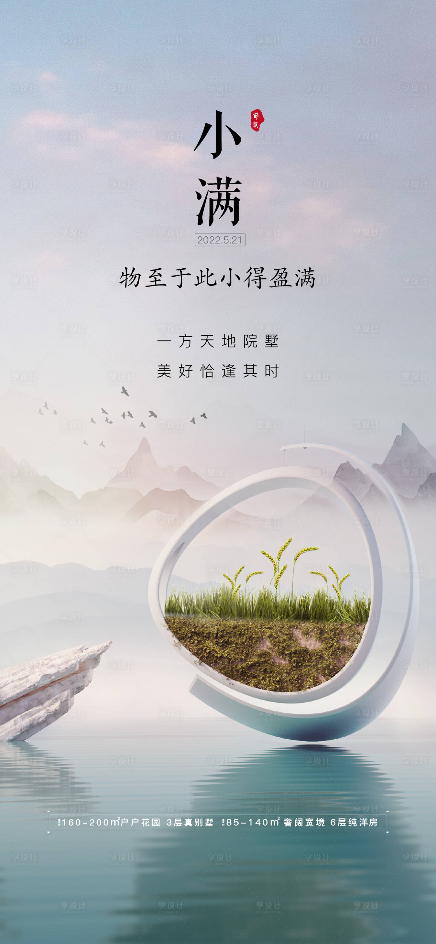 源文件下載【享設計】搜索編號：13320010084727564【小滿】