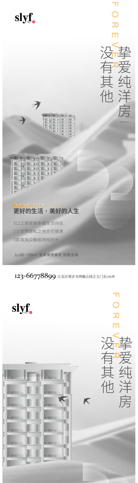 源文件下载【520情人节微信海报】编号：11530009984839531