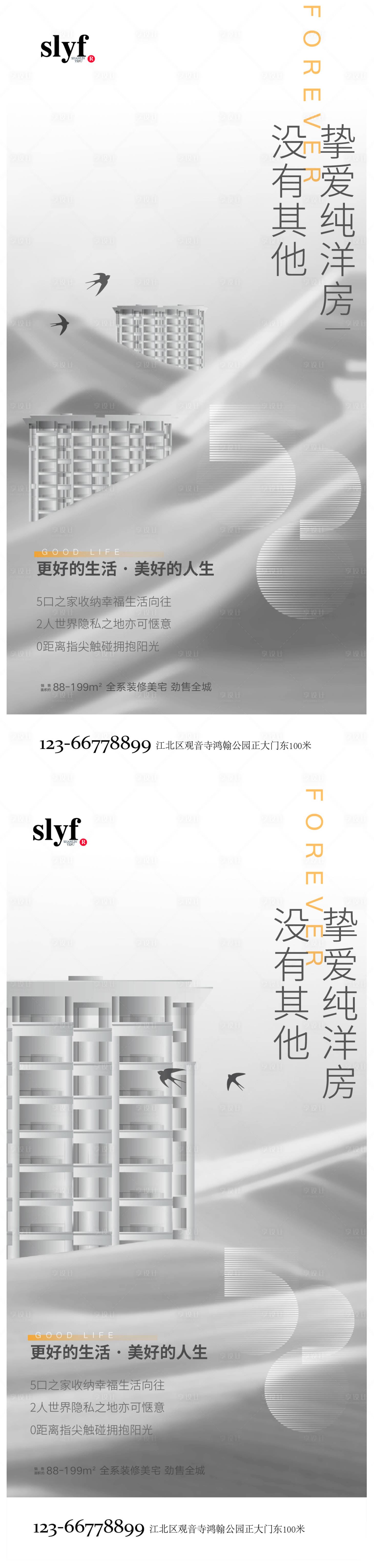 源文件下载【520情人节微信海报】编号：11530009984839531