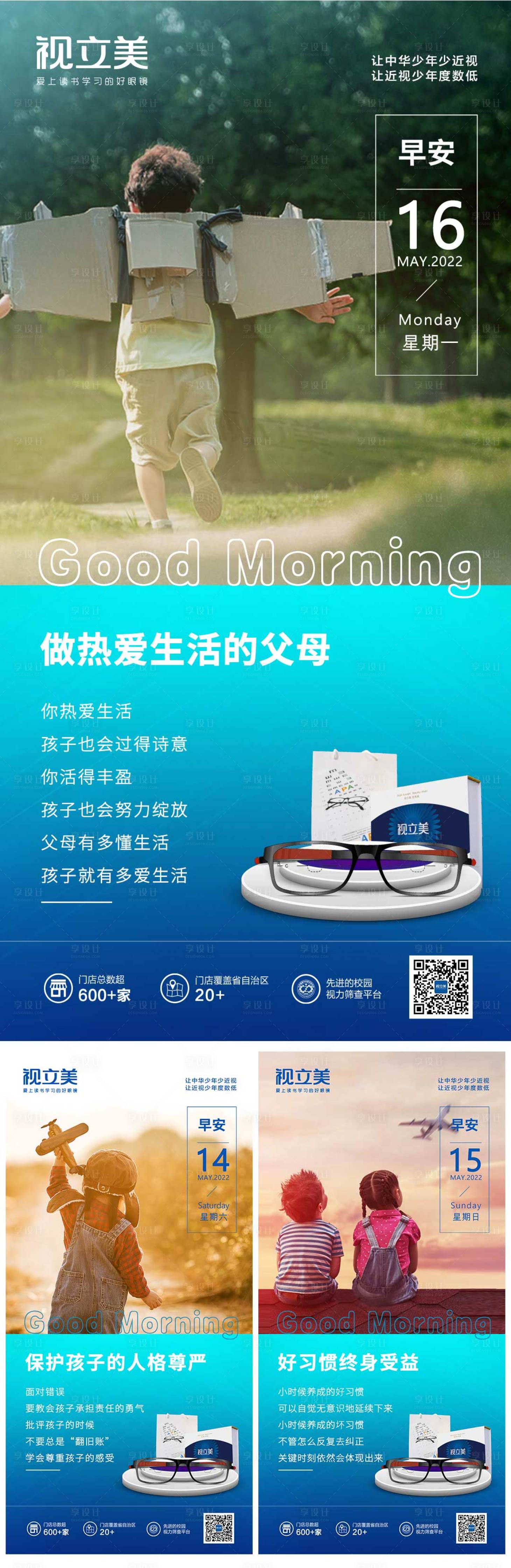 源文件下載【享設計】搜索編號：32730010032669631【早安】