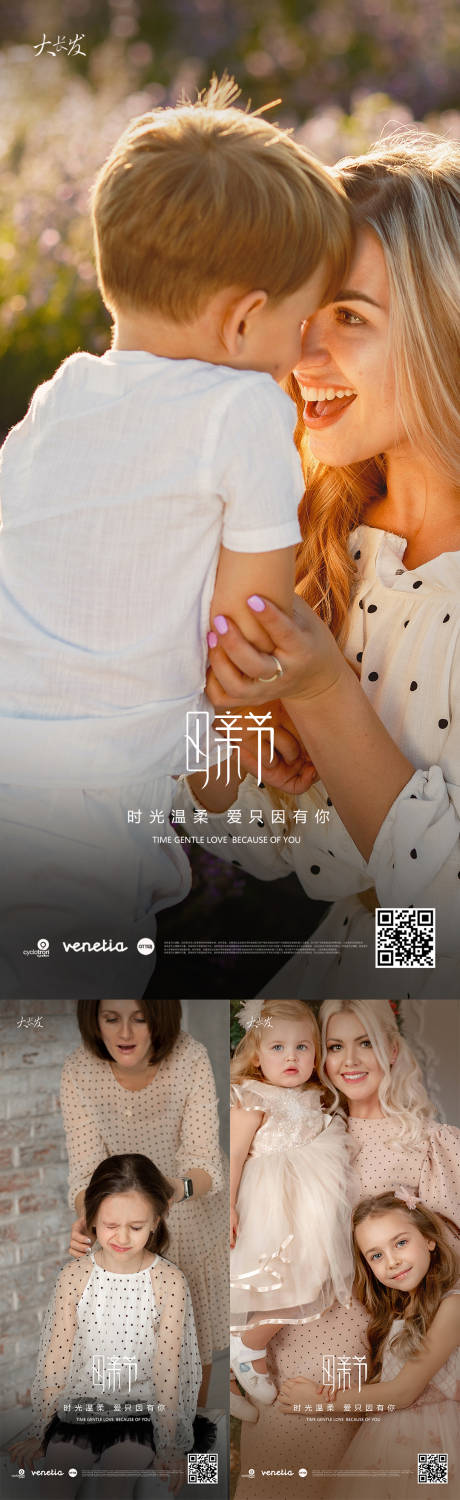 源文件下载【2022母亲节海报】编号：81490009769299088