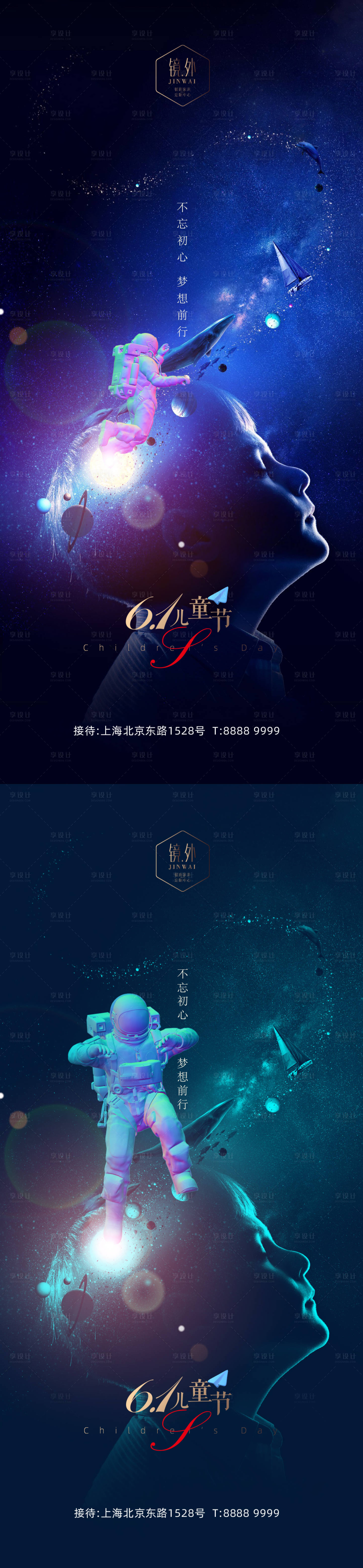 源文件下载【儿童节系列海报】编号：29830009800321333