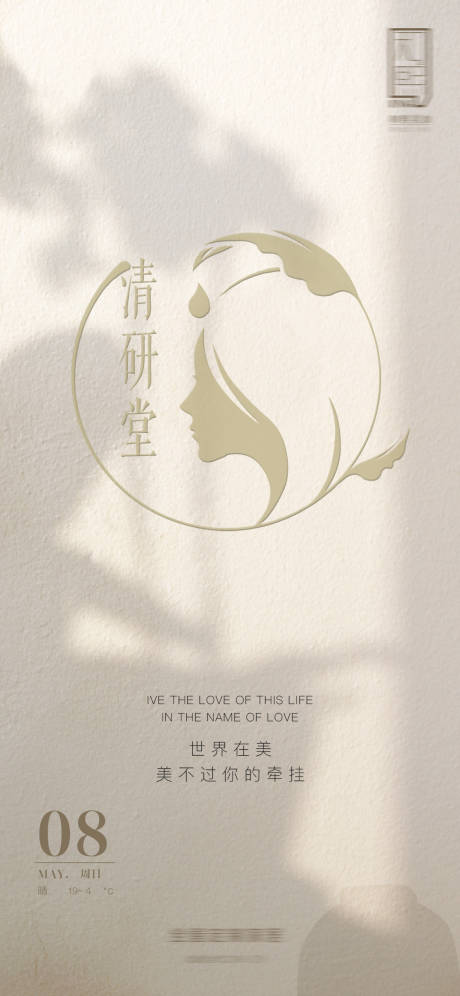 源文件下載【享設計】搜索編號：48640009884186490【美容醫美海報】