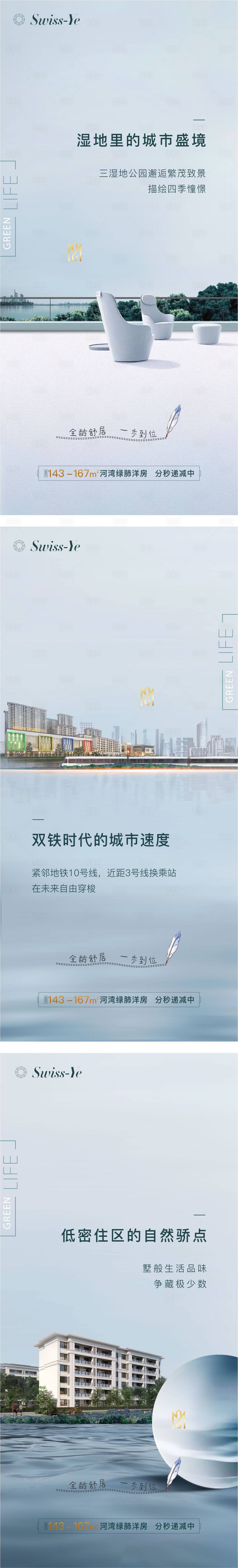 源文件下载【地产价值点系列稿】编号：18440010224333331