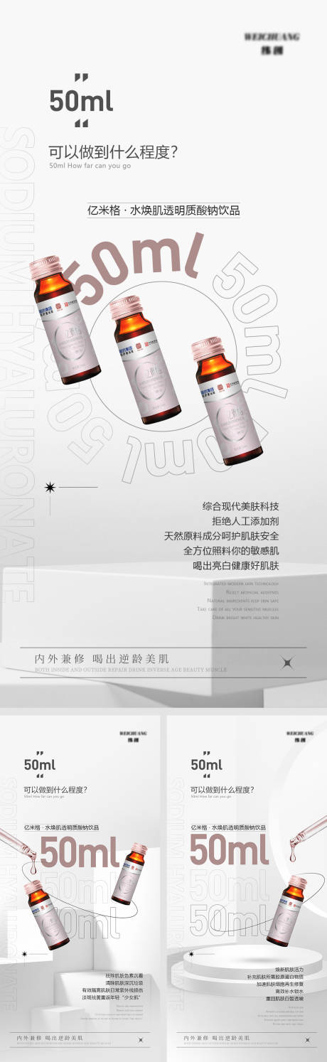 源文件下载【享设计】搜索编号：66170010083259453【美妆系列产品海报】