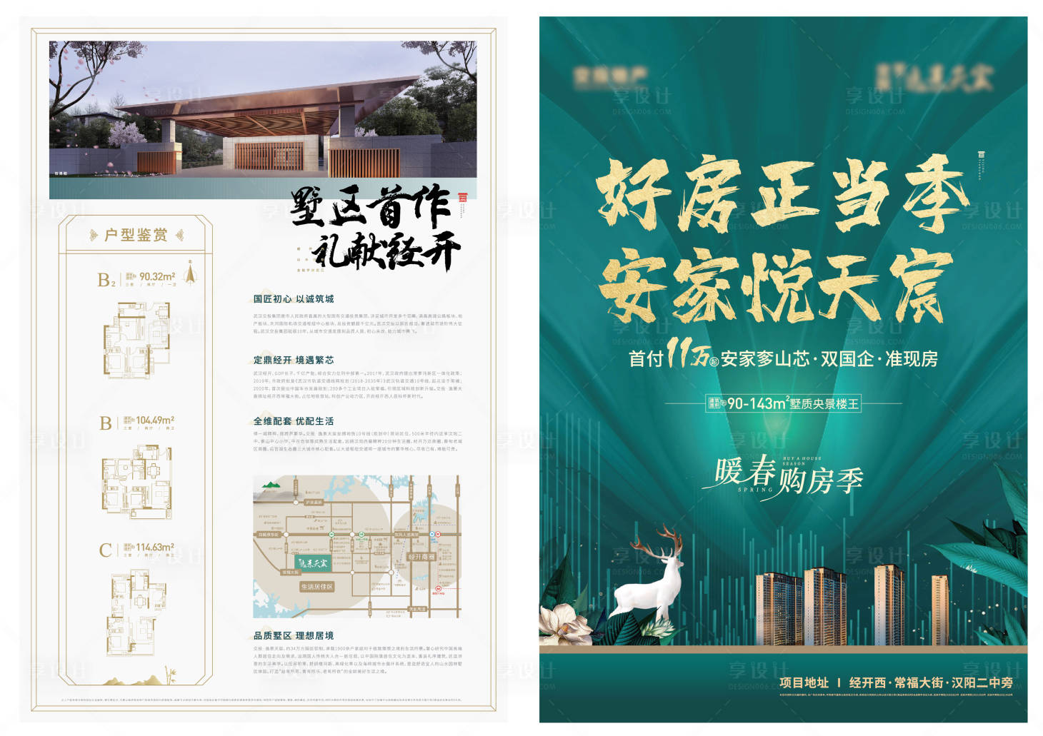 源文件下载【地产价值点绿金DM宣传单】编号：21380009884665450