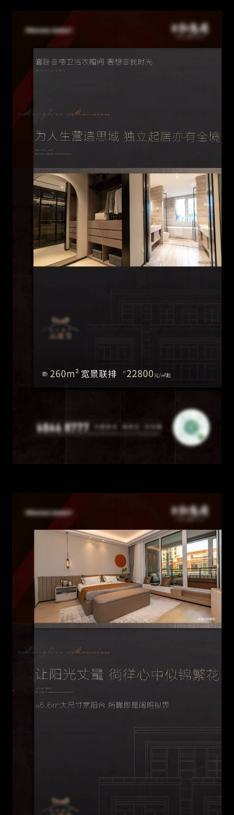 源文件下载【地产别墅实景海报】编号：53300009906343350