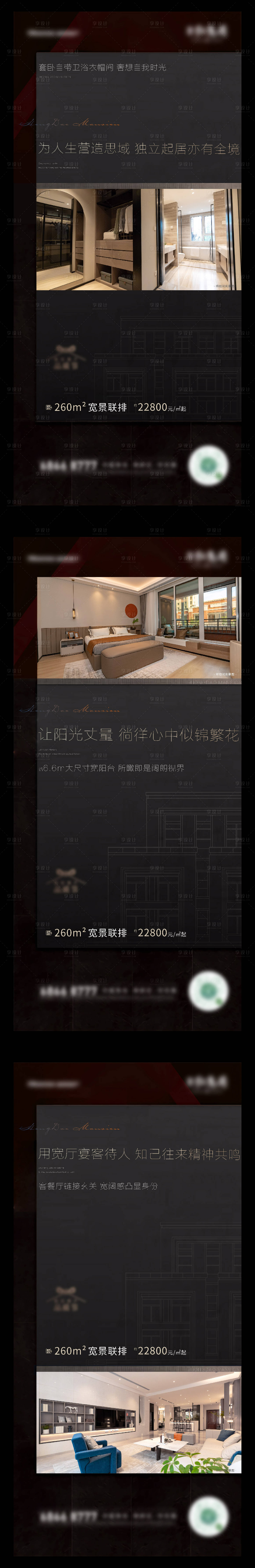 源文件下載【享設計】搜索編號：53300009906343350【地產別墅實景海報】