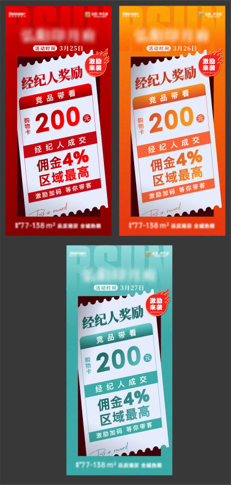 源文件下載【經紀人帶訪海報】編號：65300009956595229