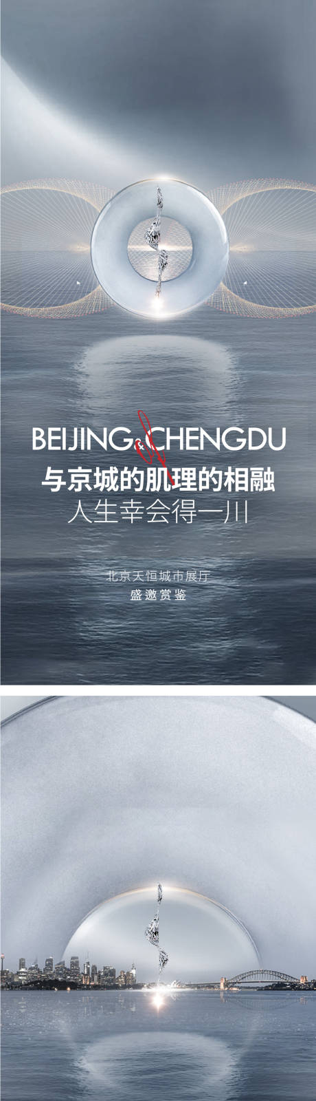 源文件下载【地产入市起势价值点系列海报】编号：18710010271604399