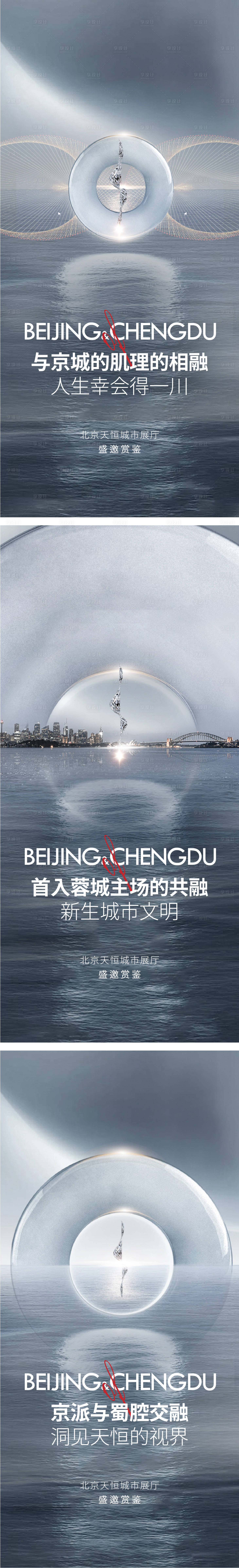 源文件下載【享設計】搜索編號：18710010271604399【地產入市起勢價值點系列海報】