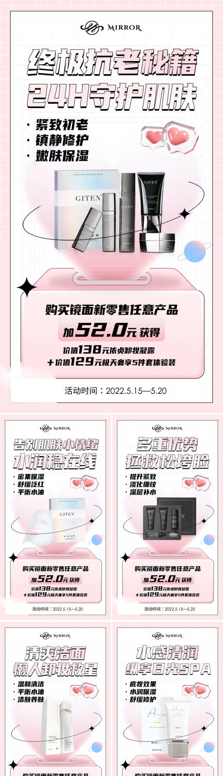 源文件下载【微商520告白季活动海报】编号：55820009998779466