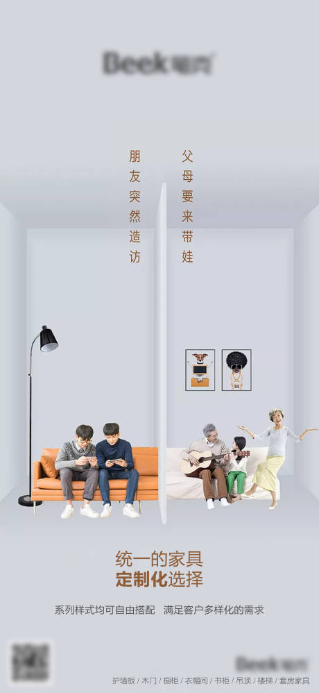源文件下载【家具产品海报】编号：47160010020559753