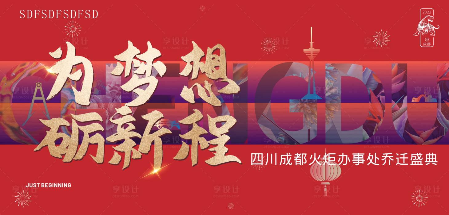 源文件下載【享設(shè)計(jì)】搜索編號(hào)：94660009898328338【為夢想 】