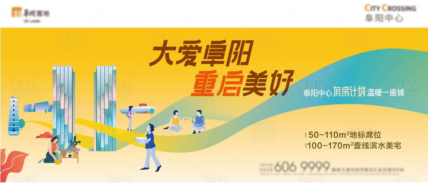 源文件下载【享设计】搜索编号：41860010261282797【房地产社群积分主画面】