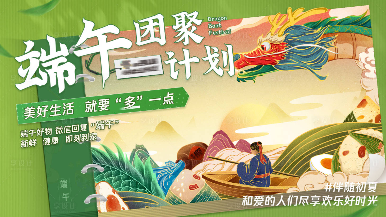 源文件下载【享设计】搜索编号：96790010253257597【端午创意日历感节日主视觉】