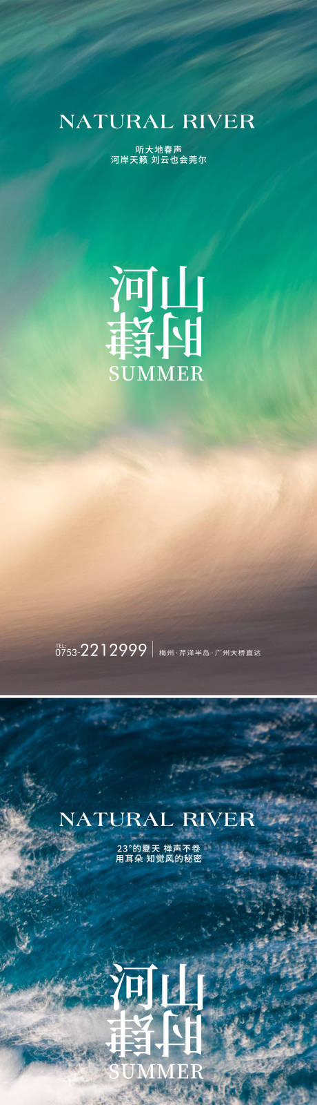 源文件下载【山河抽象海报】编号：55410009872019354