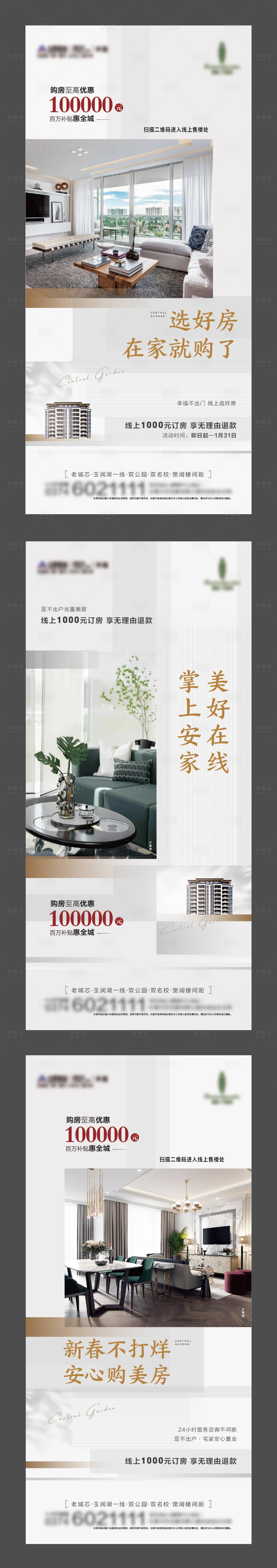 源文件下载【线上选房】编号：98210009946084041