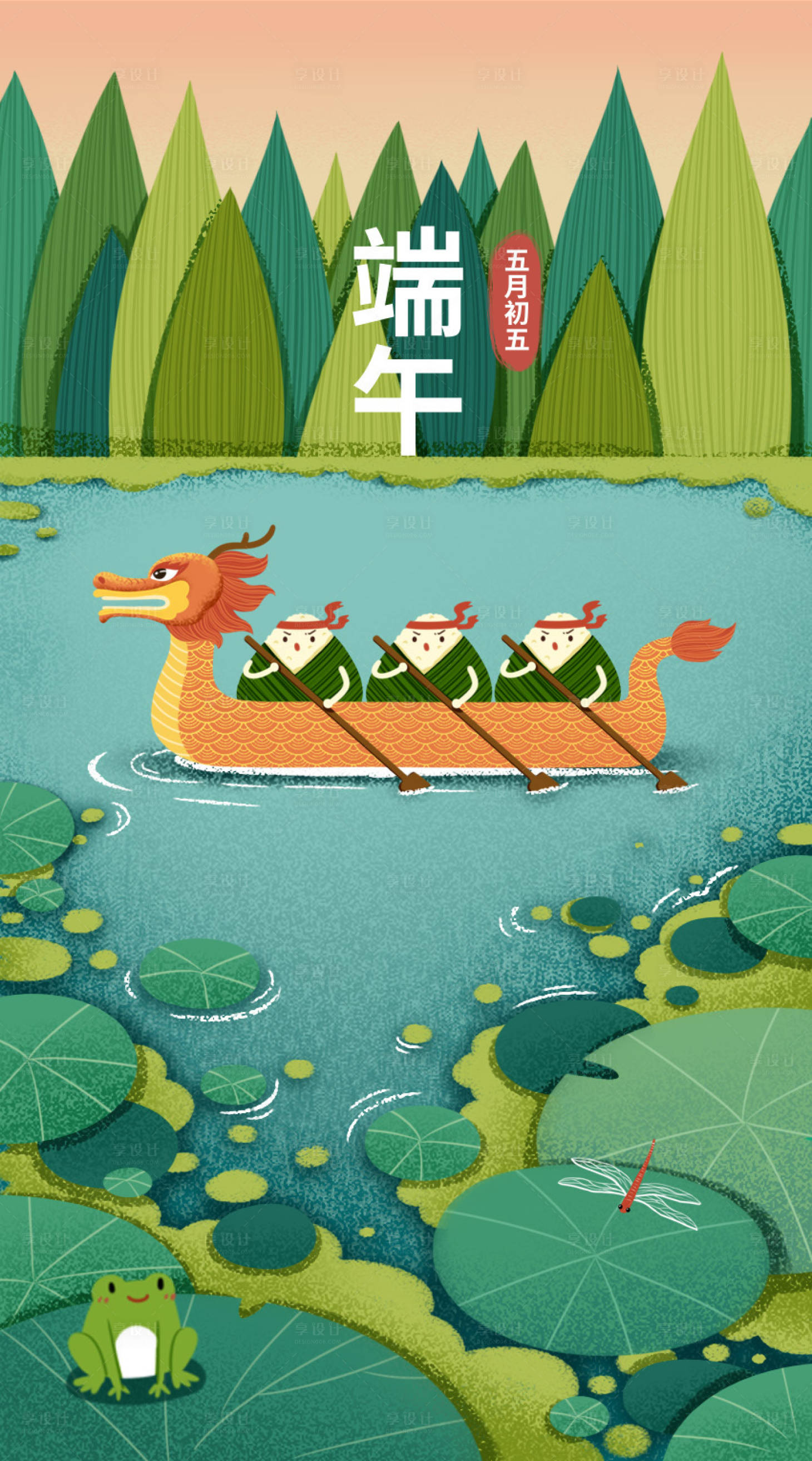 源文件下載【享設計】搜索編號：75760009796149716【端午賽龍舟插畫海報】