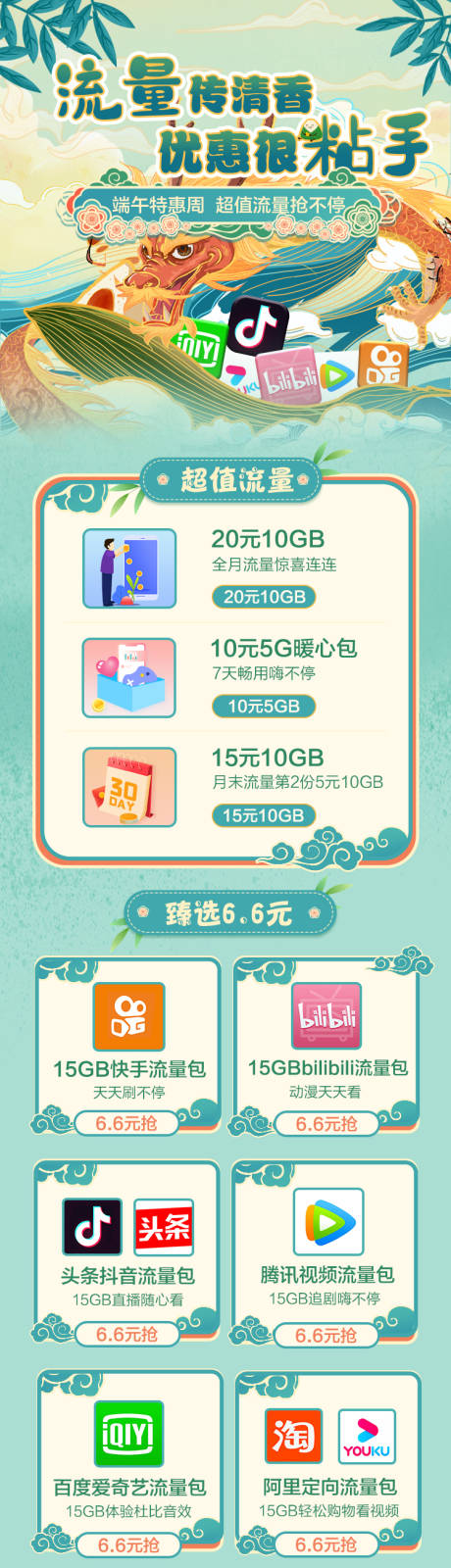 源文件下载【端午节 】编号：76590009983193088