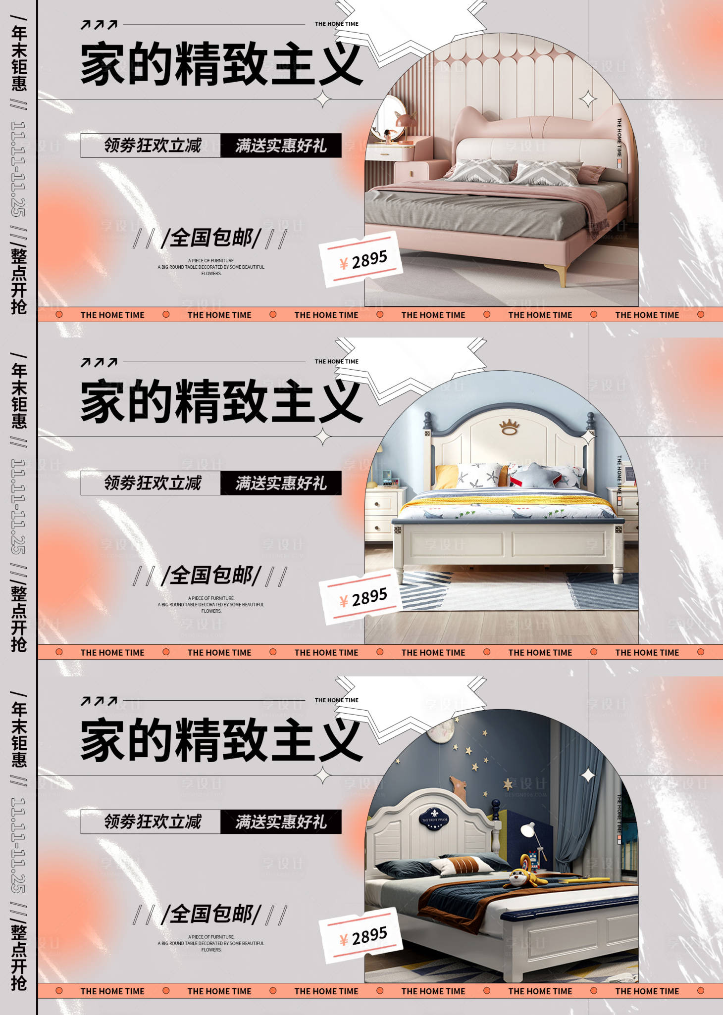 源文件下载【享设计】搜索编号：89730009967645461【电商banner】