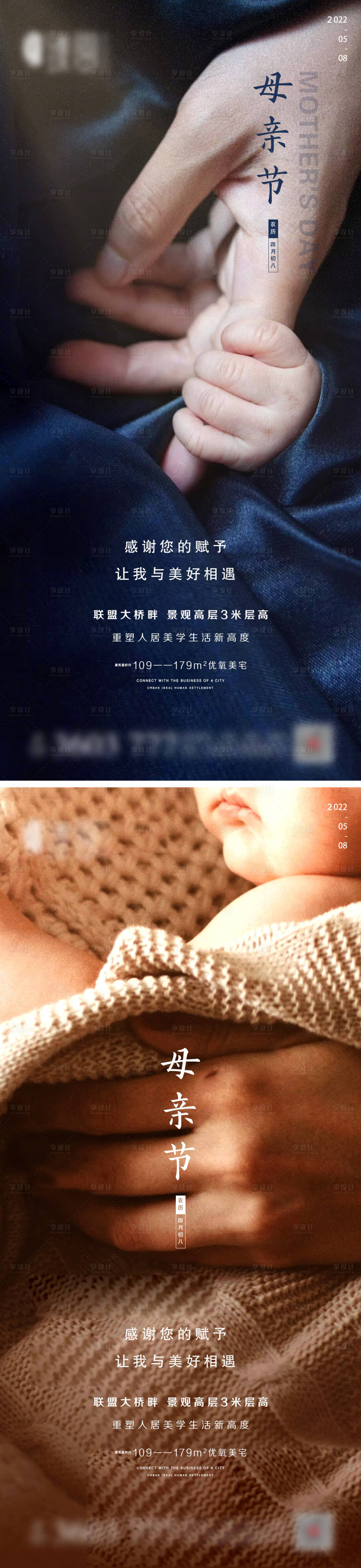 源文件下載【享設計】搜索編號：49310009793142229【地產母親節系列海報】