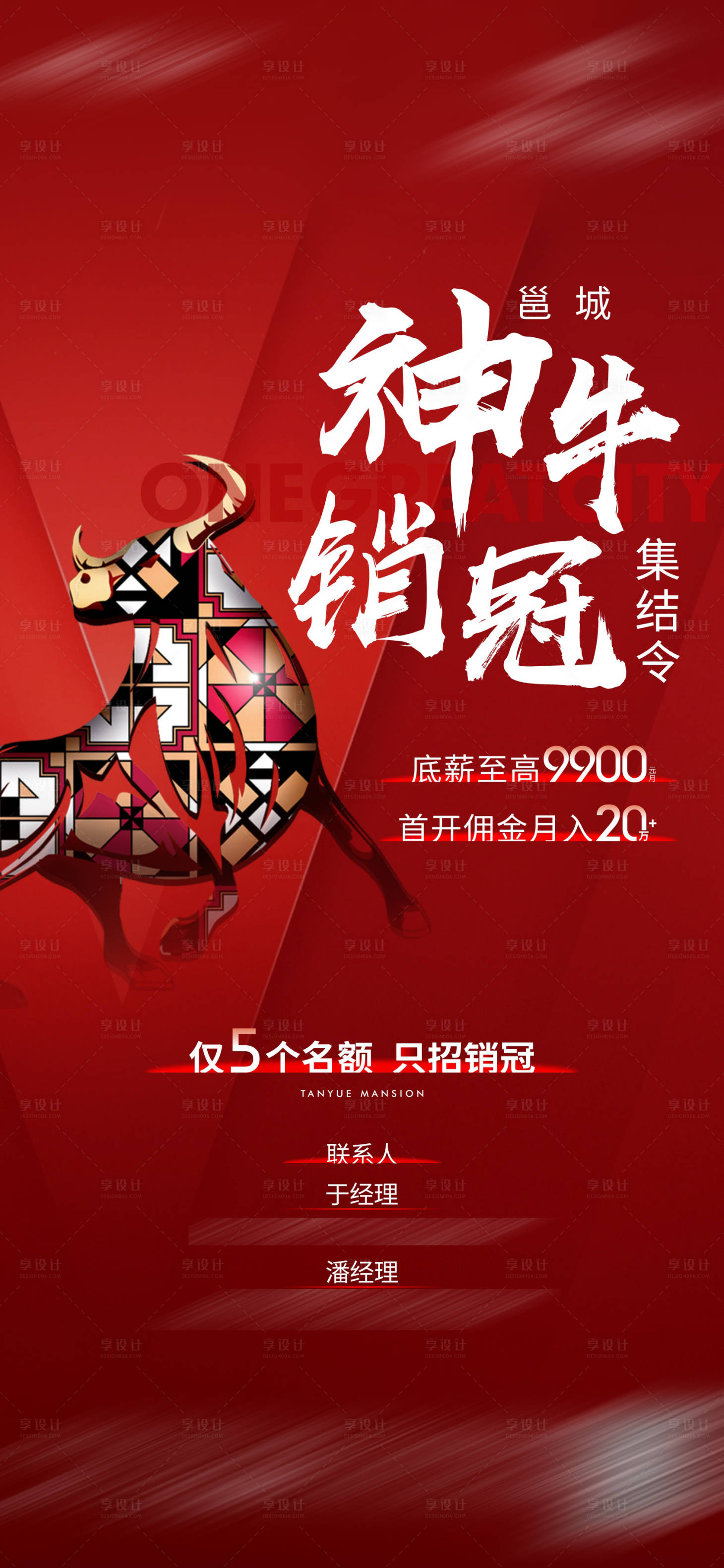源文件下載【招聘海報(bào)】編號(hào)：73940009787434118