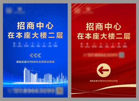 源文件下載【享設(shè)計(jì)】搜索編號(hào)：42970010210846369【招商中心指示牌  】