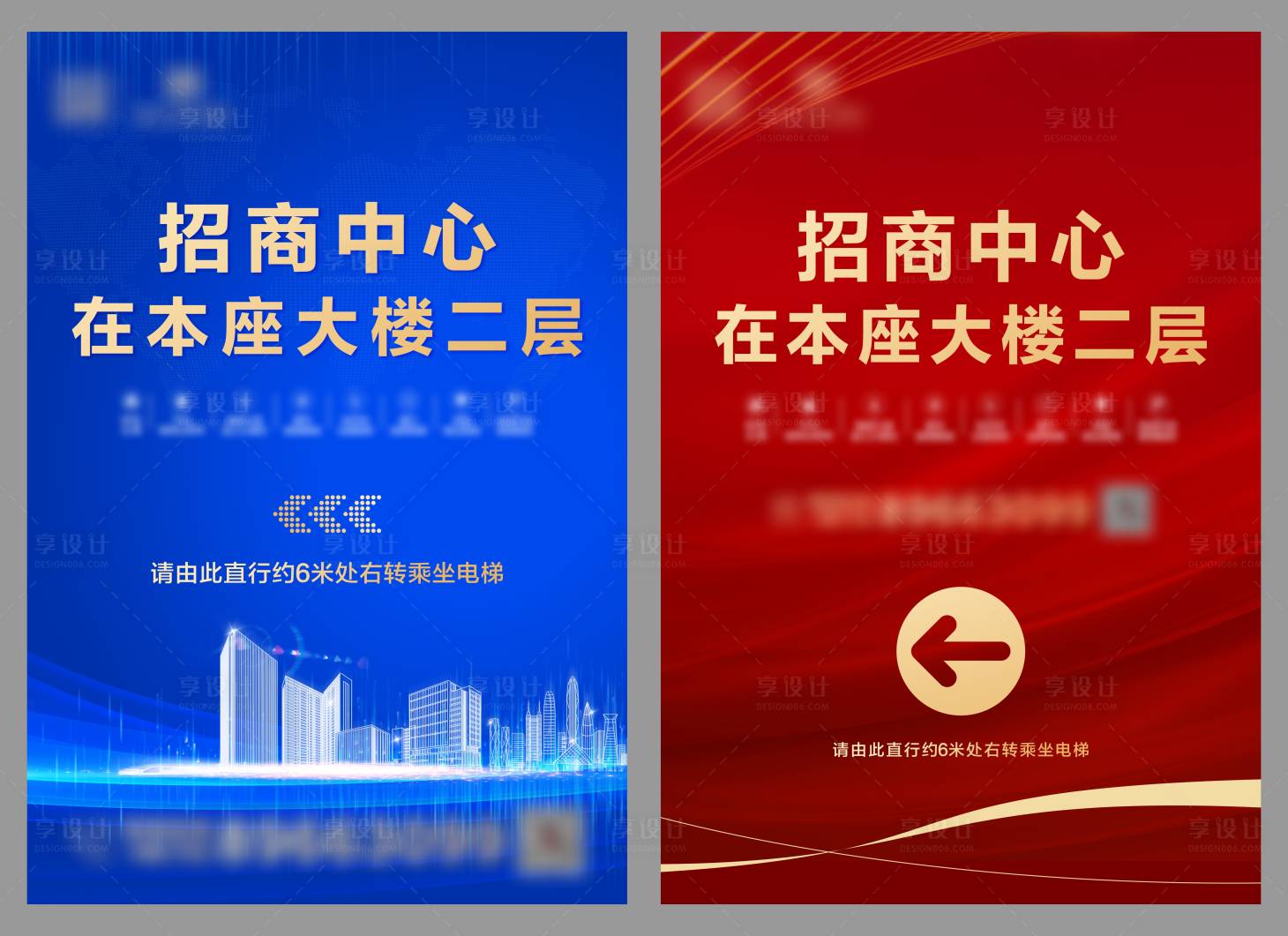 源文件下载【招商中心指示牌  】编号：42970010210846369