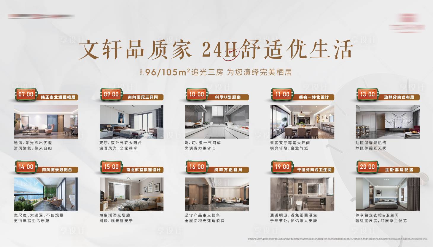 源文件下载【享设计】搜索编号：87390010168508716【高端地产  】