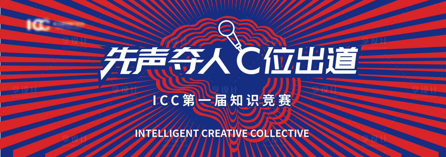 源文件下載【享設(shè)計(jì)】搜索編號(hào)：27280010218011904【最強(qiáng)大腦知識(shí)競(jìng)賽活動(dòng)背景板】