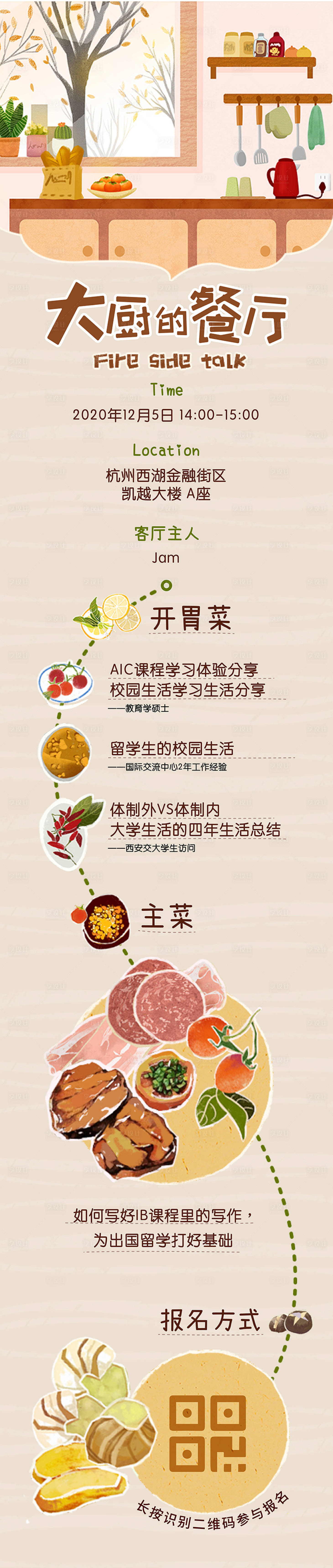 源文件下載【享設計】搜索編號：17980010163891484【大廚的餐廳美食菜單介紹長圖海報】