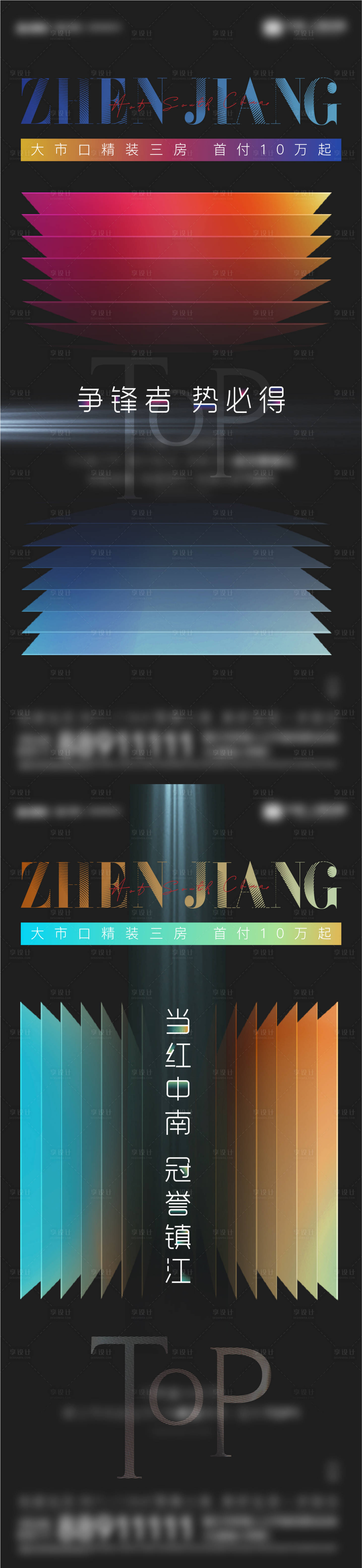 源文件下載【地產高端質感熱銷系列海報】編號：56790010095425928